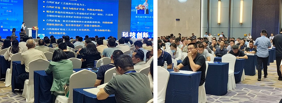 dasenmining 2 - DASEN Mining Attended The Fifth China Flotation Conference