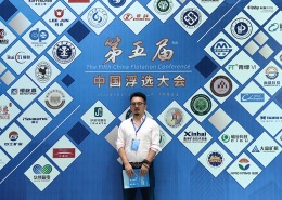 China Flotation Conference 1 260x185 - Dasen News