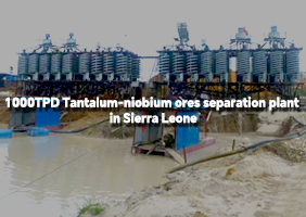 案例首图1 - Ta&Nb/Coltan/ Tin ore Beneficiation